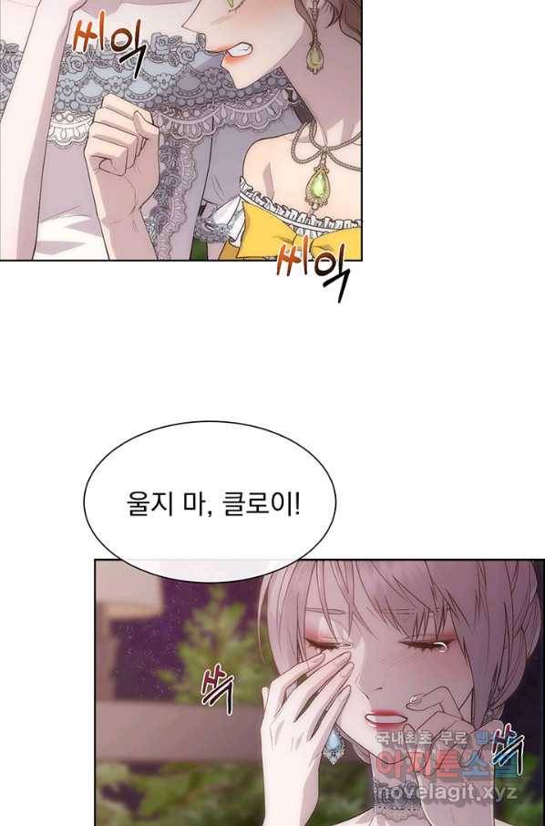 다정한 개새끼의 목을 비틀겠습니다 48화 66