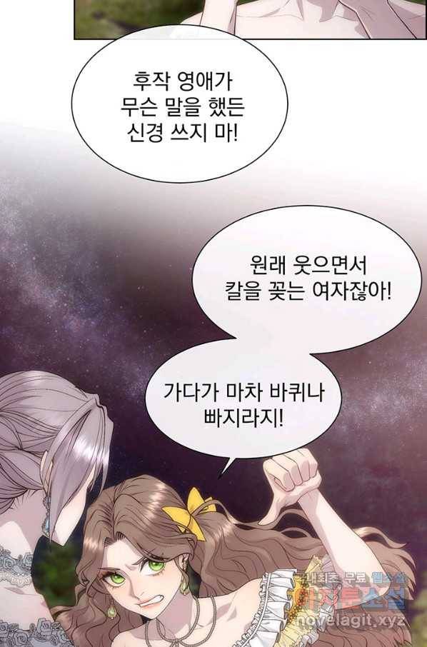 다정한 개새끼의 목을 비틀겠습니다 48화 67