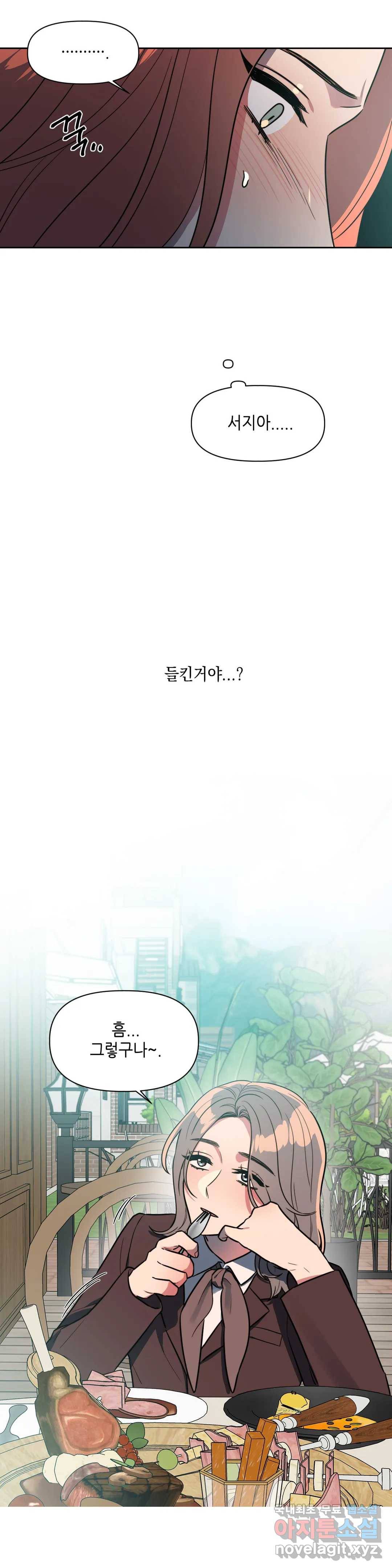 쓰레기를 위하여 66화 2
