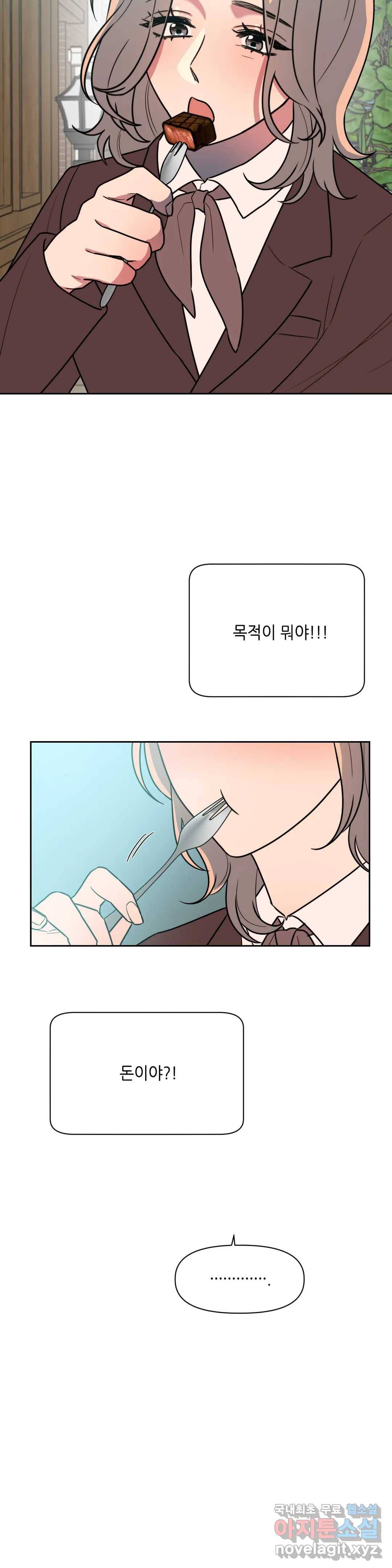 쓰레기를 위하여 66화 9