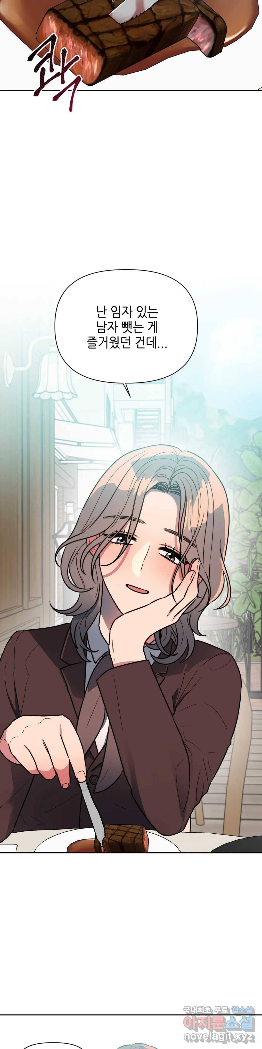 쓰레기를 위하여 66화 11