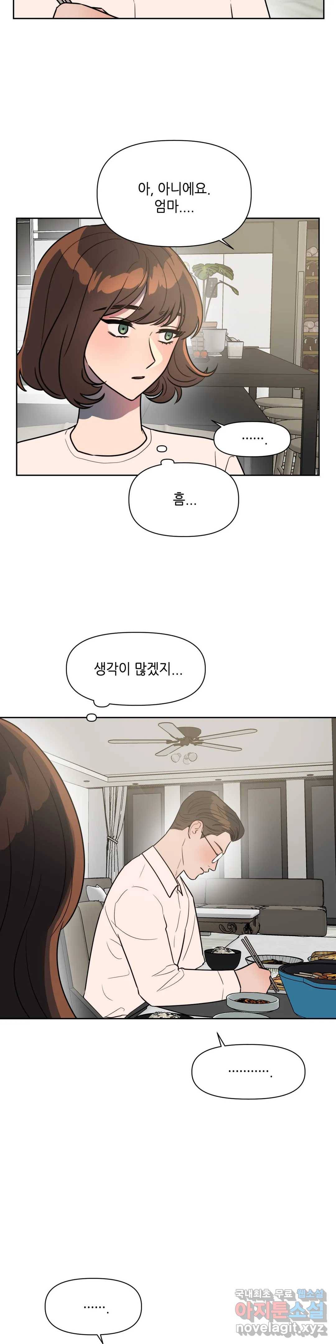 쓰레기를 위하여 66화 21