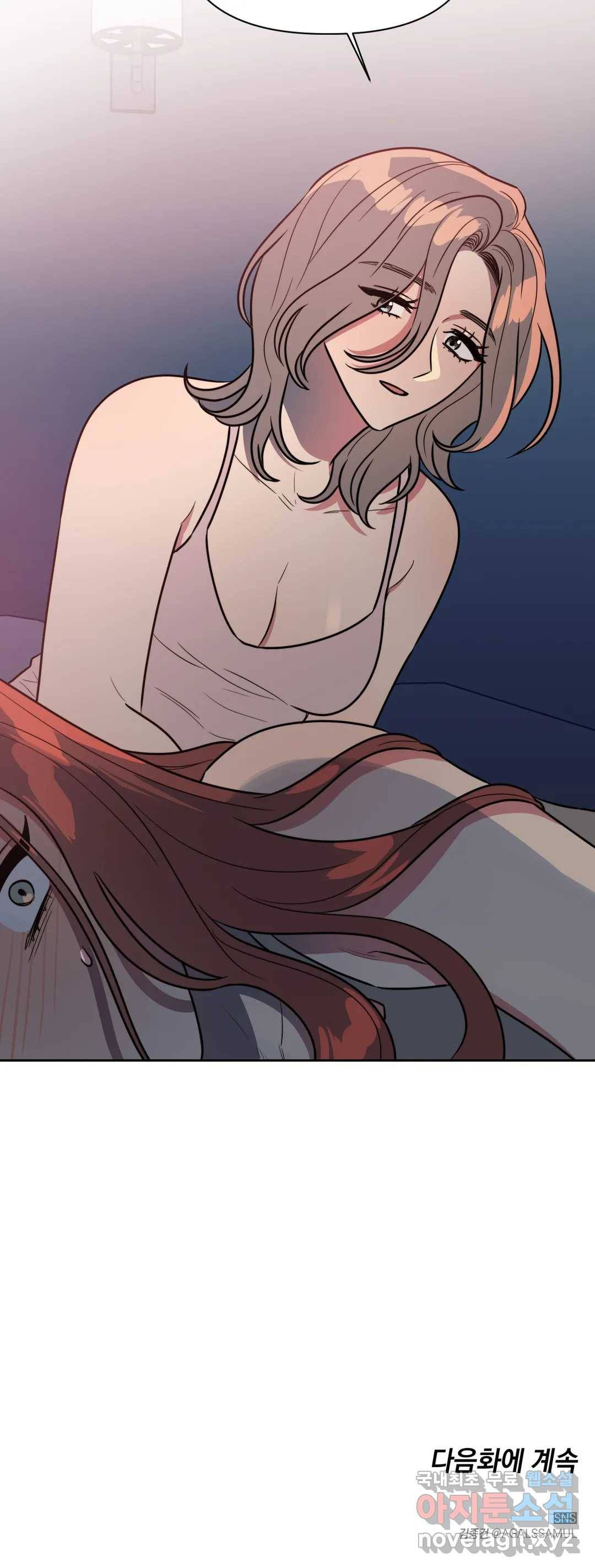 쓰레기를 위하여 66화 30