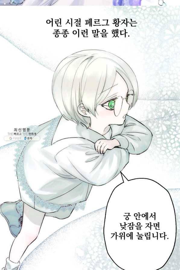 뜻대로 하세요 242화 2
