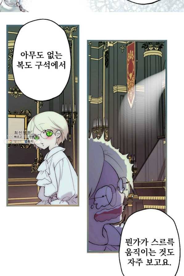 뜻대로 하세요 242화 3