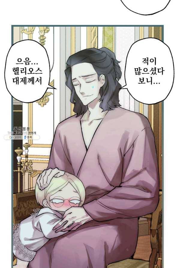뜻대로 하세요 242화 4