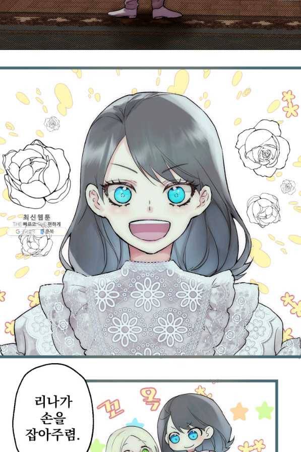 뜻대로 하세요 242화 6