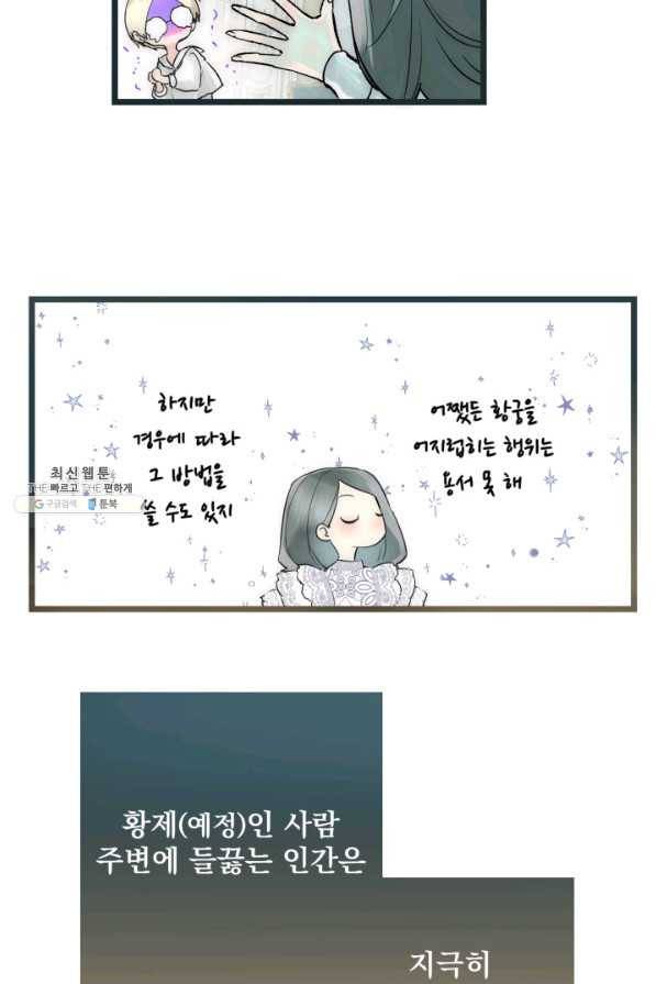 뜻대로 하세요 242화 10