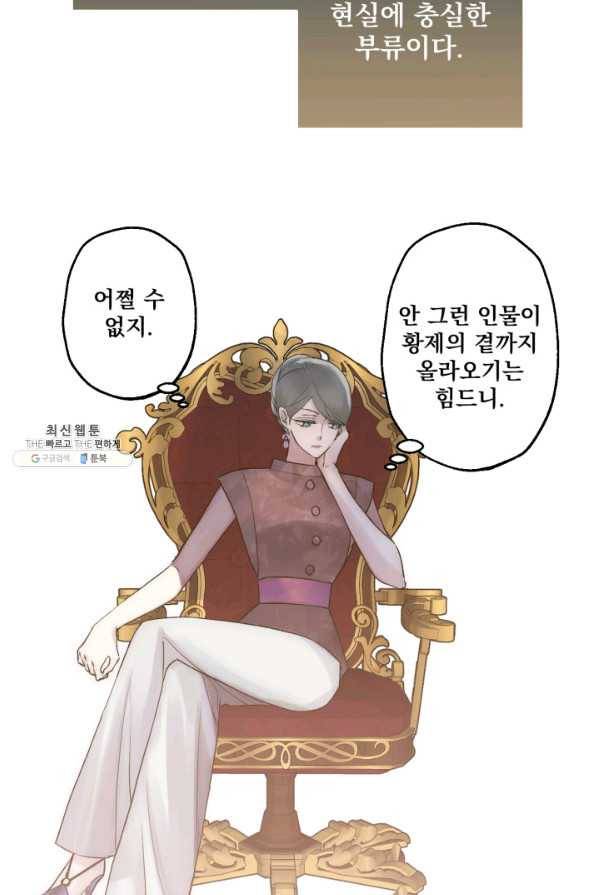 뜻대로 하세요 242화 11