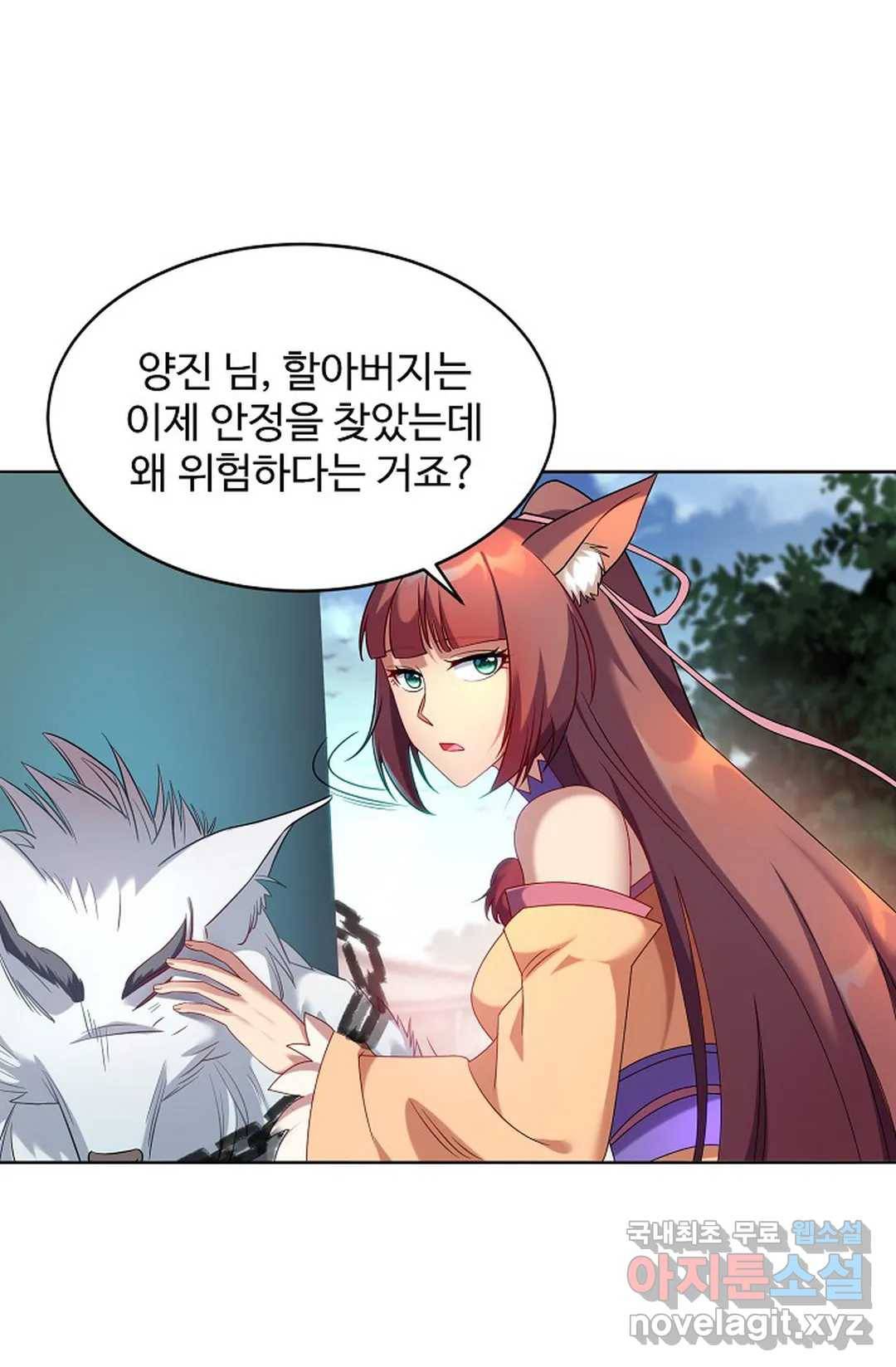 8만 년 만에 회귀하다 185화 3