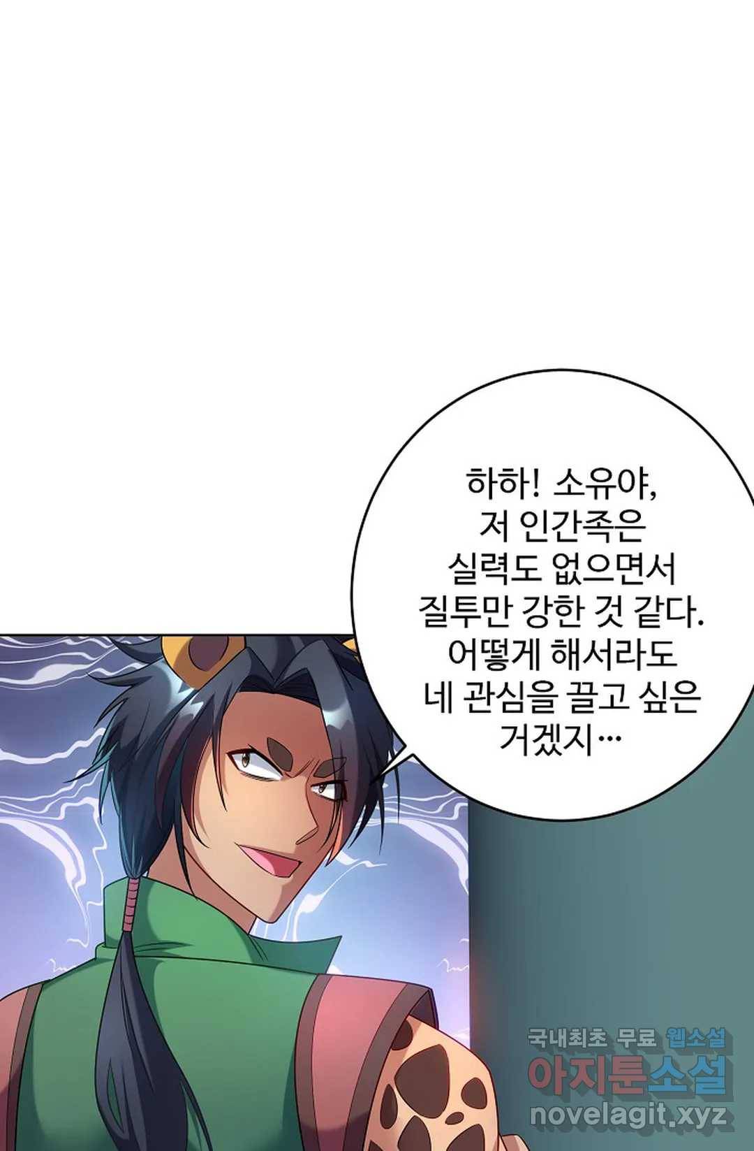 8만 년 만에 회귀하다 185화 4