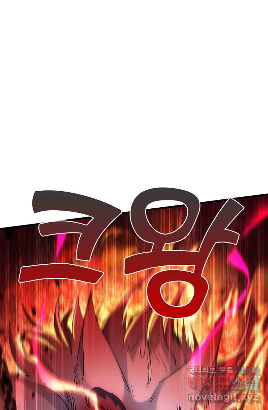 8만 년 만에 회귀하다 185화 8