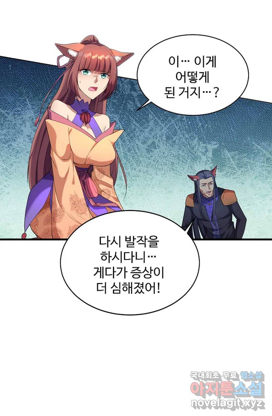 8만 년 만에 회귀하다 185화 12