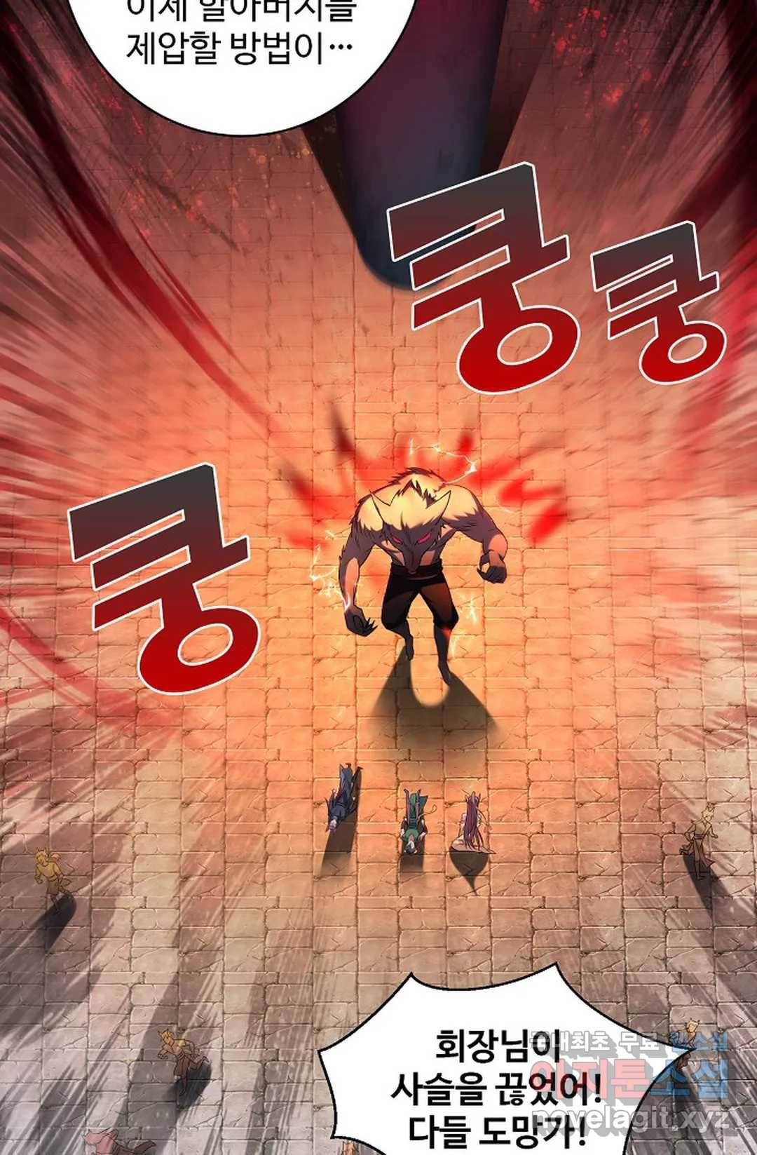 8만 년 만에 회귀하다 185화 14