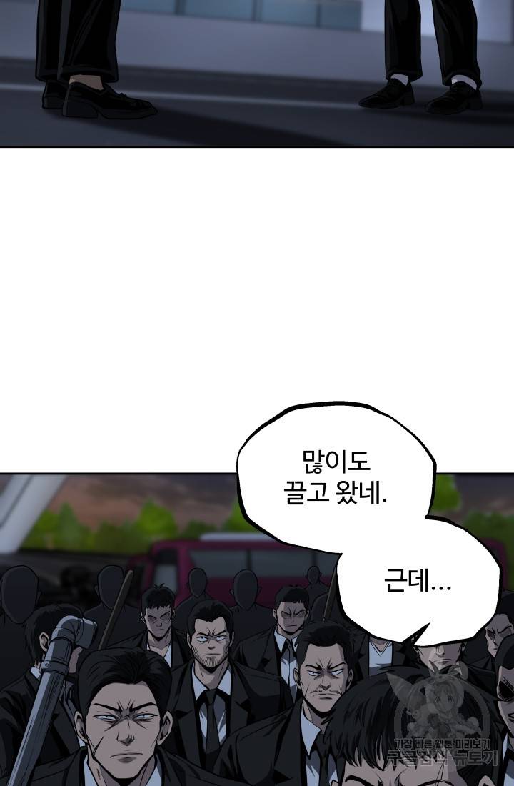 왕도 51화 2