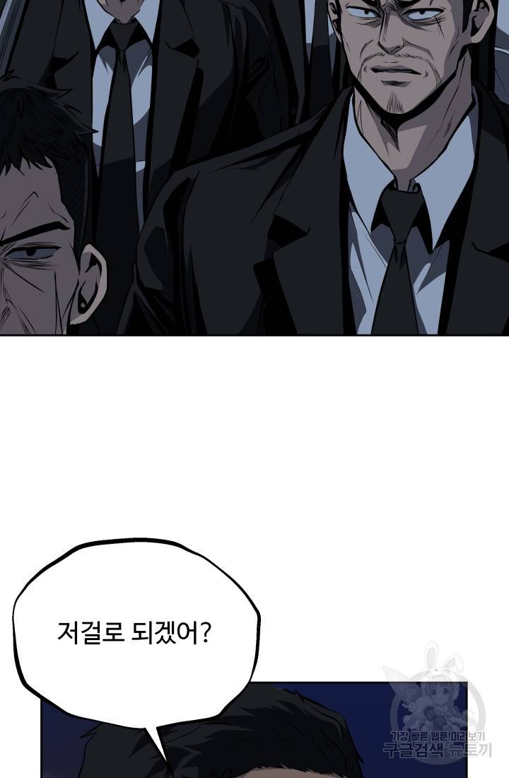 왕도 51화 3