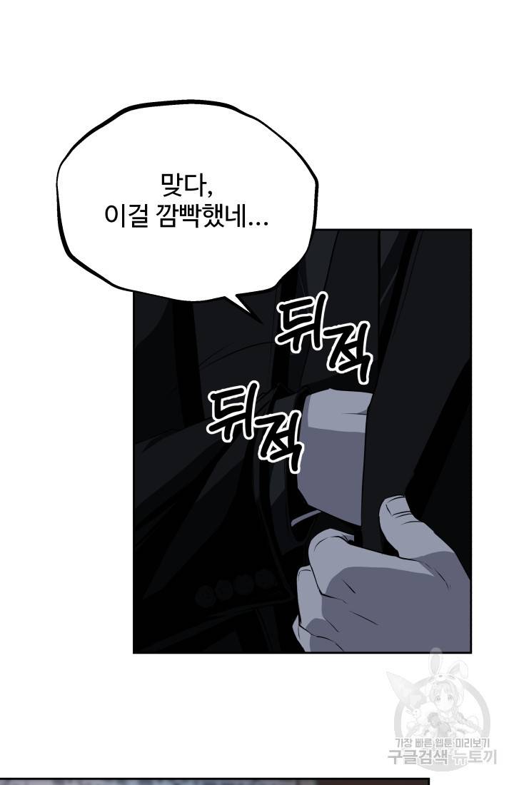 왕도 51화 6