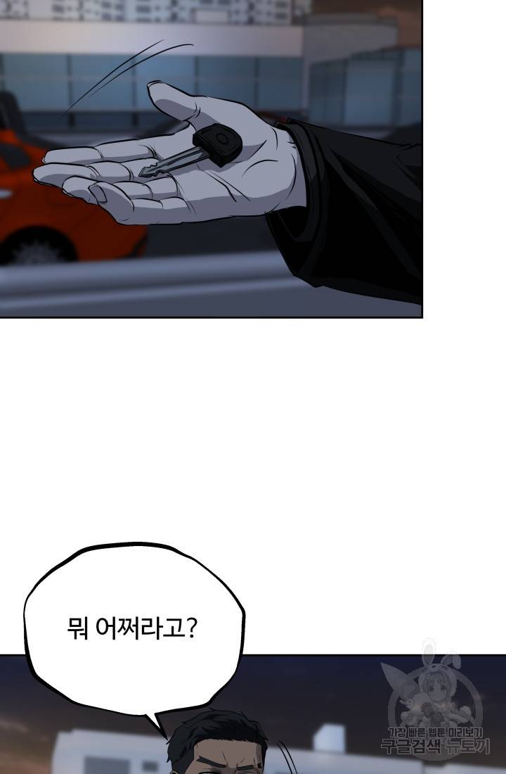 왕도 51화 7