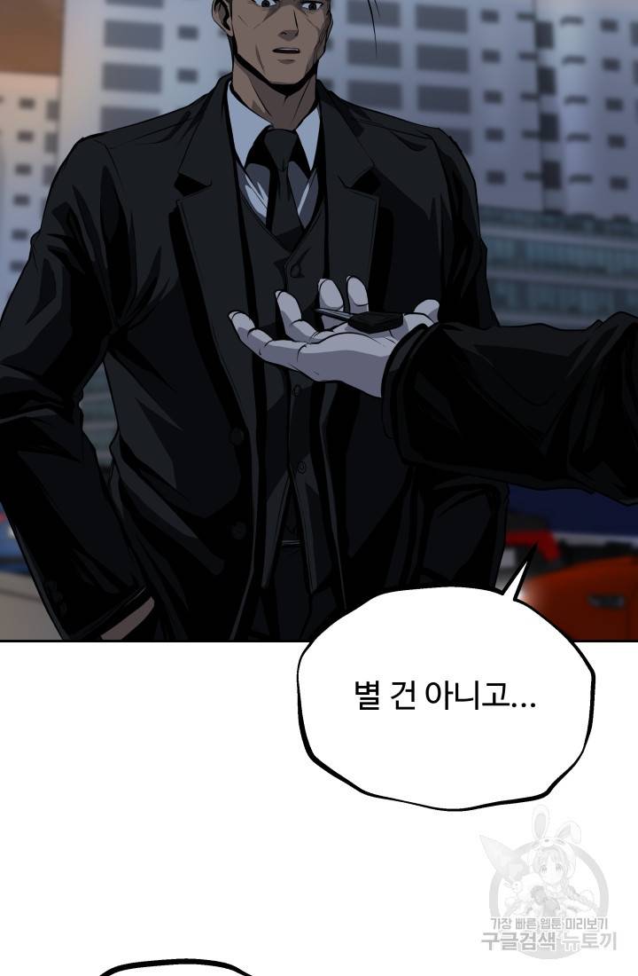 왕도 51화 8