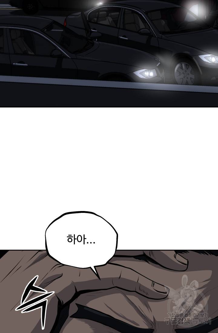 왕도 51화 14