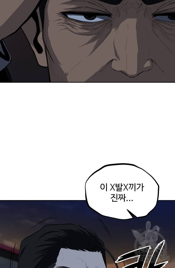 왕도 51화 15