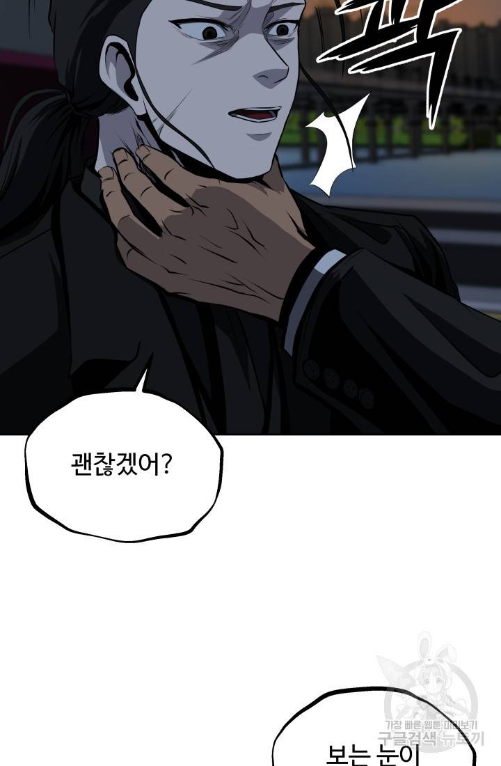 왕도 51화 16