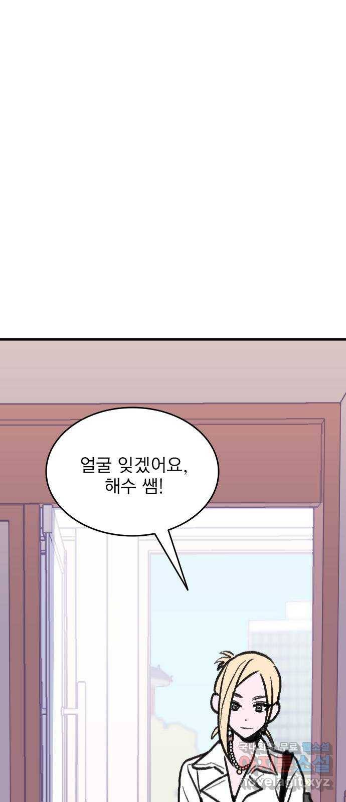 6월의 라벤더 24화 1