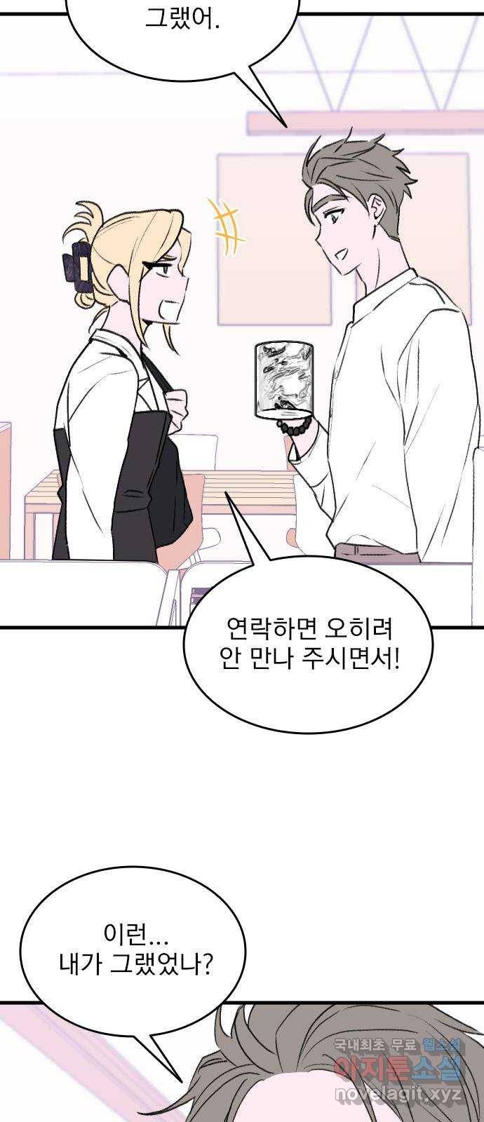 6월의 라벤더 24화 4