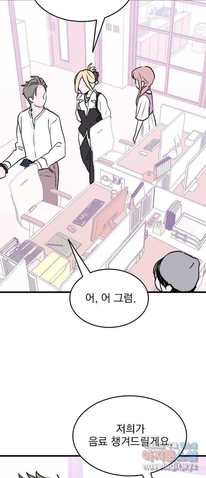 6월의 라벤더 24화 9