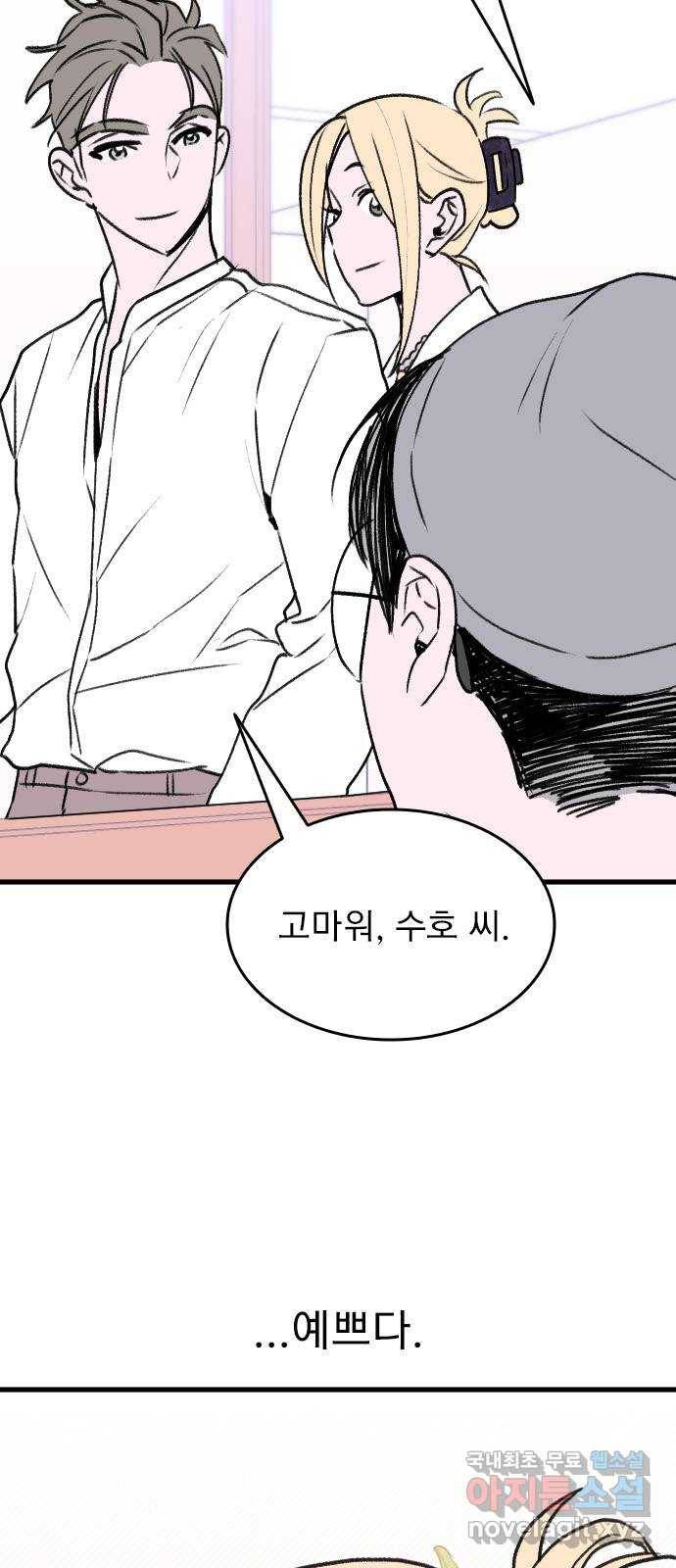 6월의 라벤더 24화 10