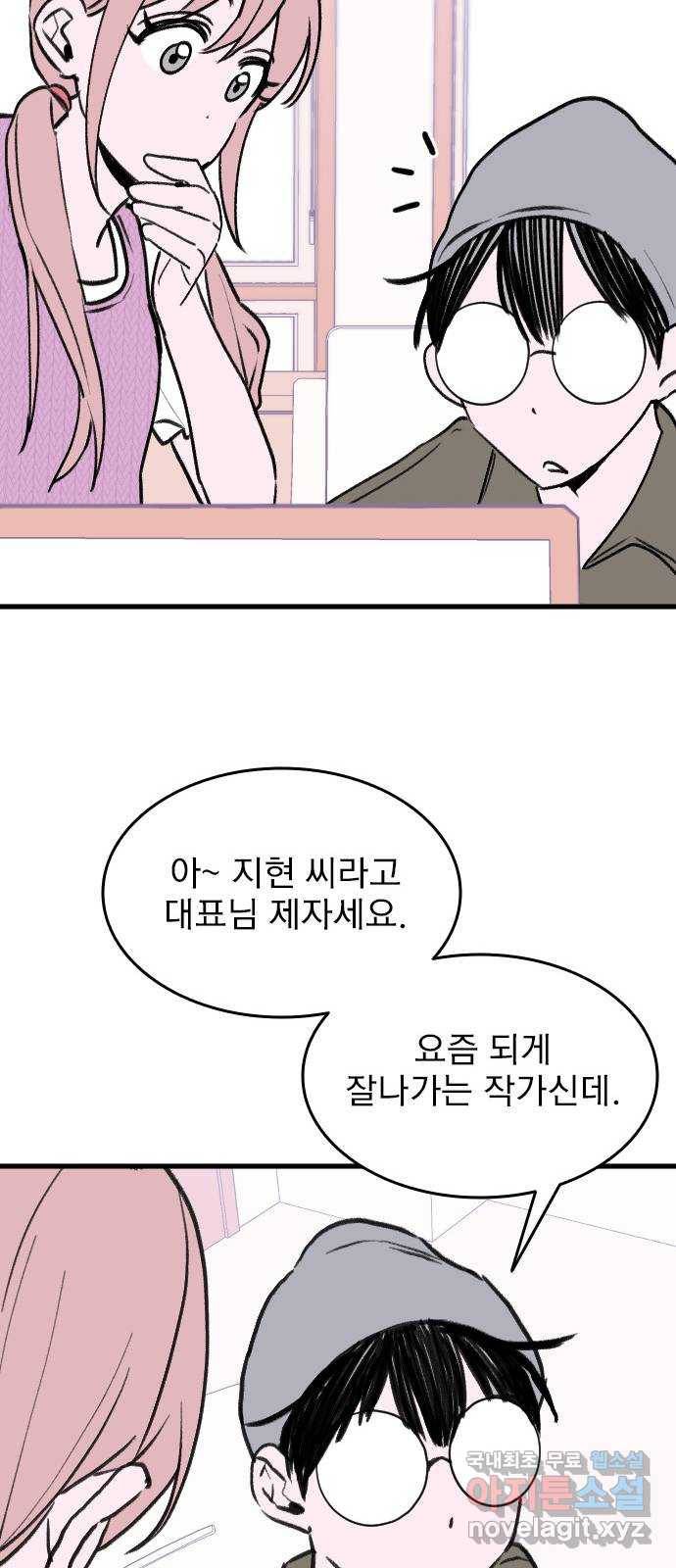 6월의 라벤더 24화 13