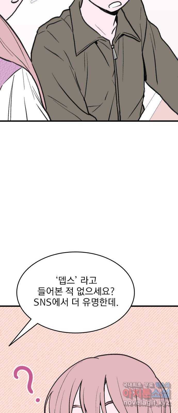 6월의 라벤더 24화 14