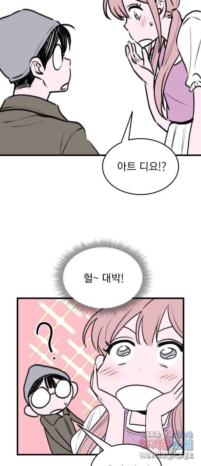 6월의 라벤더 24화 16