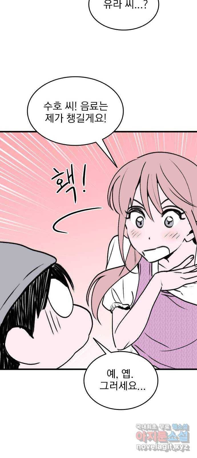 6월의 라벤더 24화 17