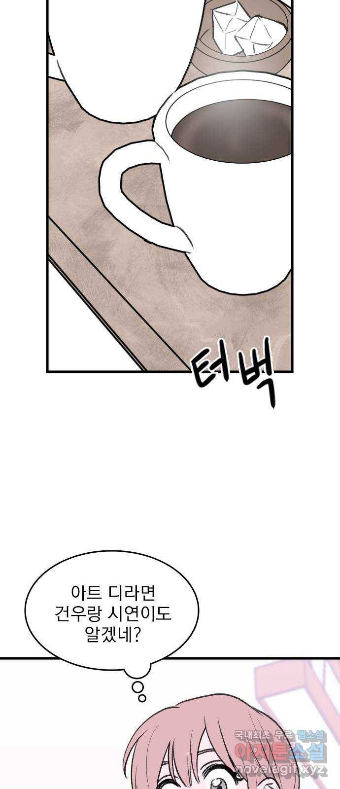 6월의 라벤더 24화 19