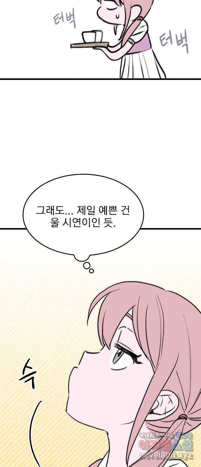 6월의 라벤더 24화 22