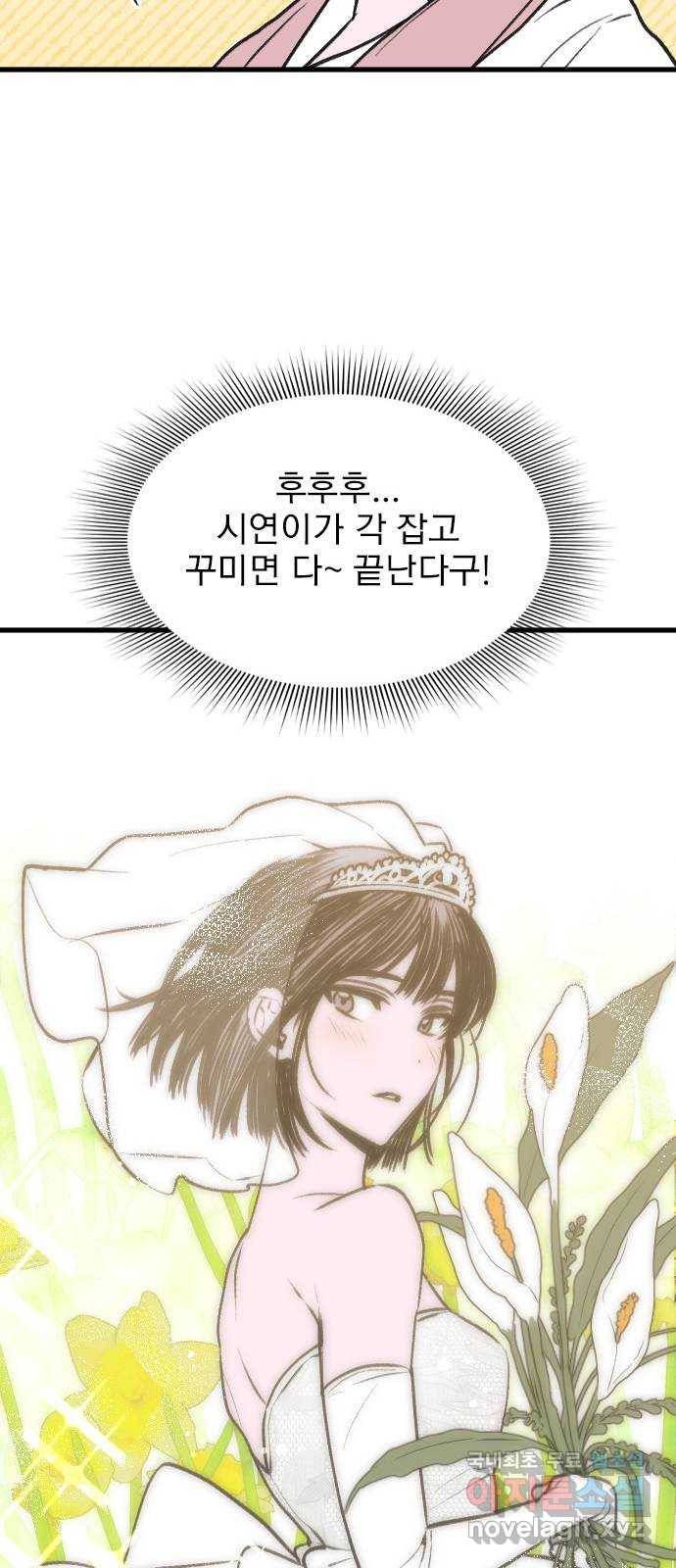 6월의 라벤더 24화 23