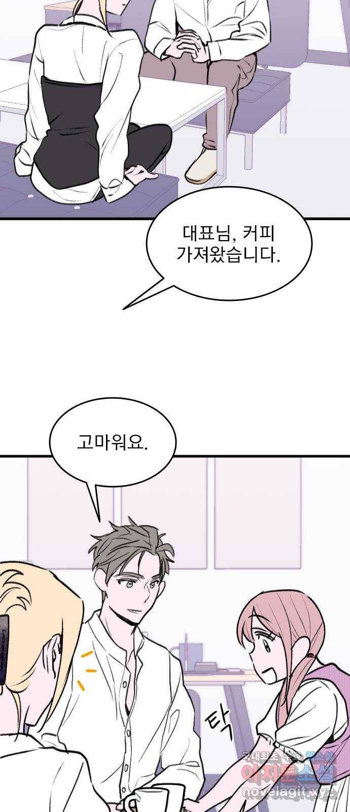 6월의 라벤더 24화 25