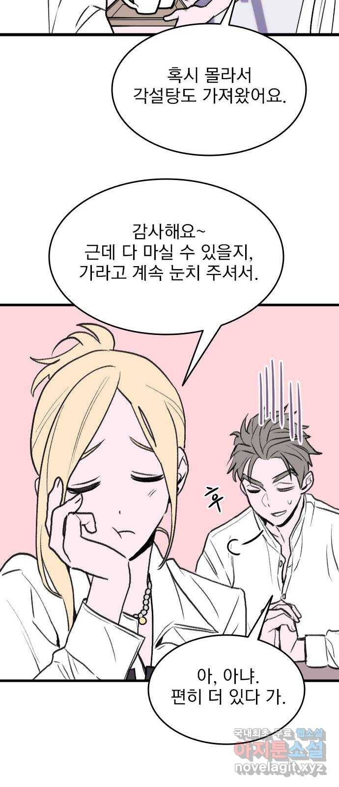 6월의 라벤더 24화 26
