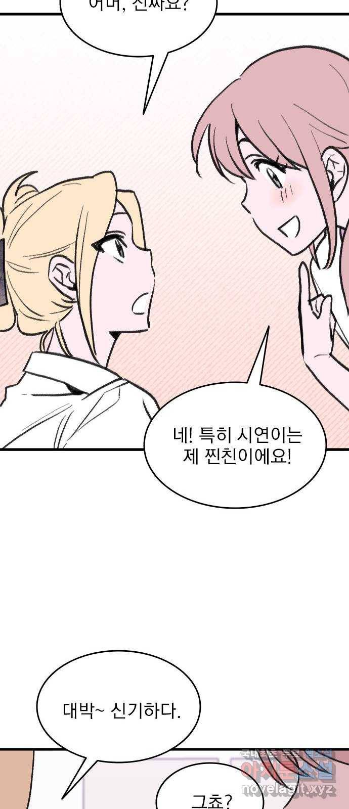 6월의 라벤더 24화 30