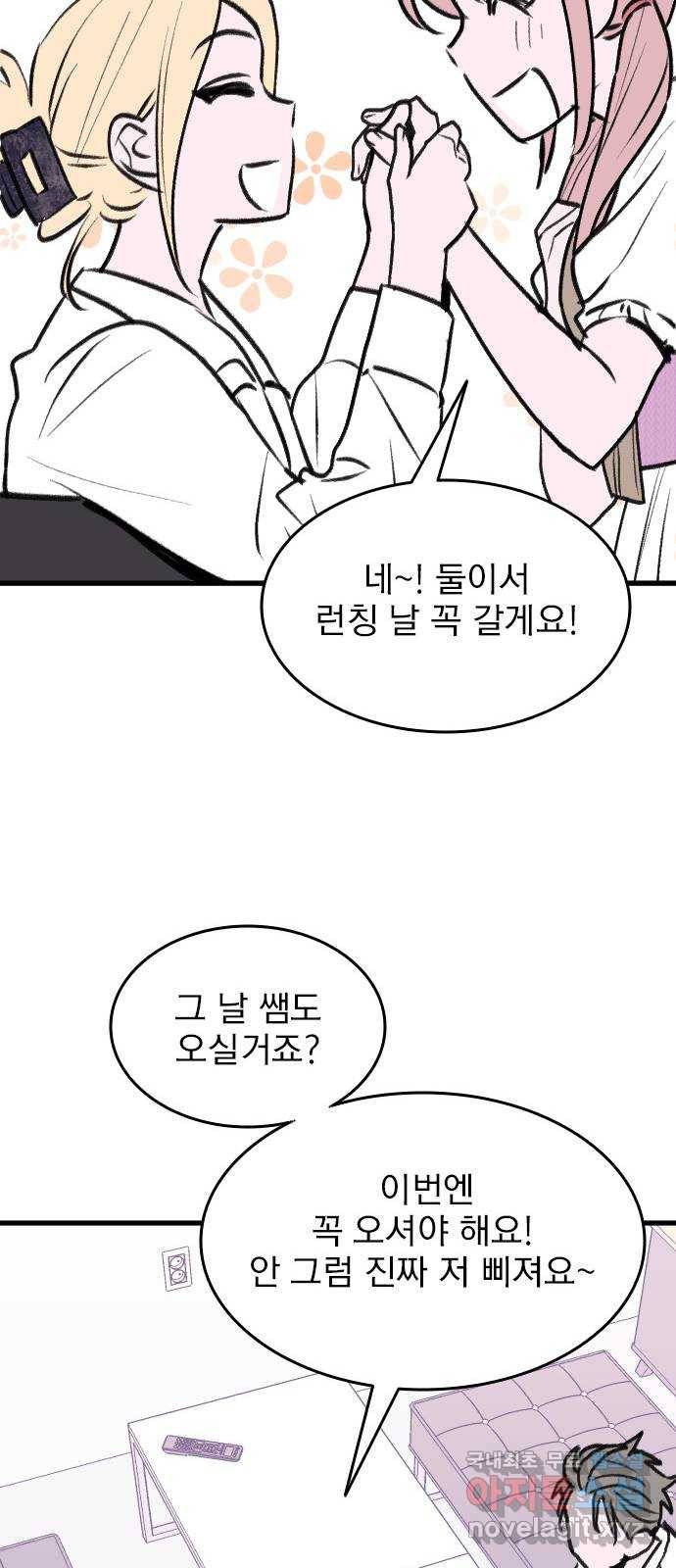 6월의 라벤더 24화 33