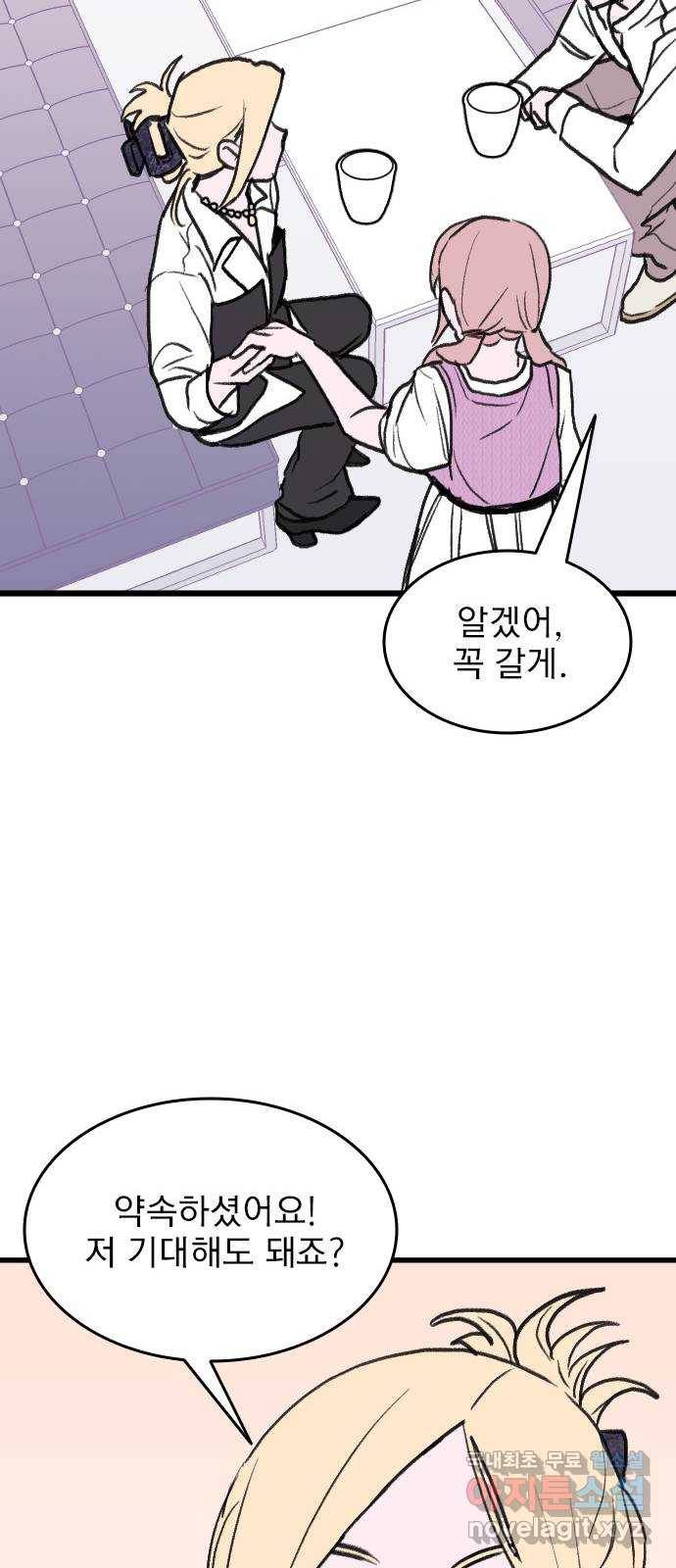 6월의 라벤더 24화 34