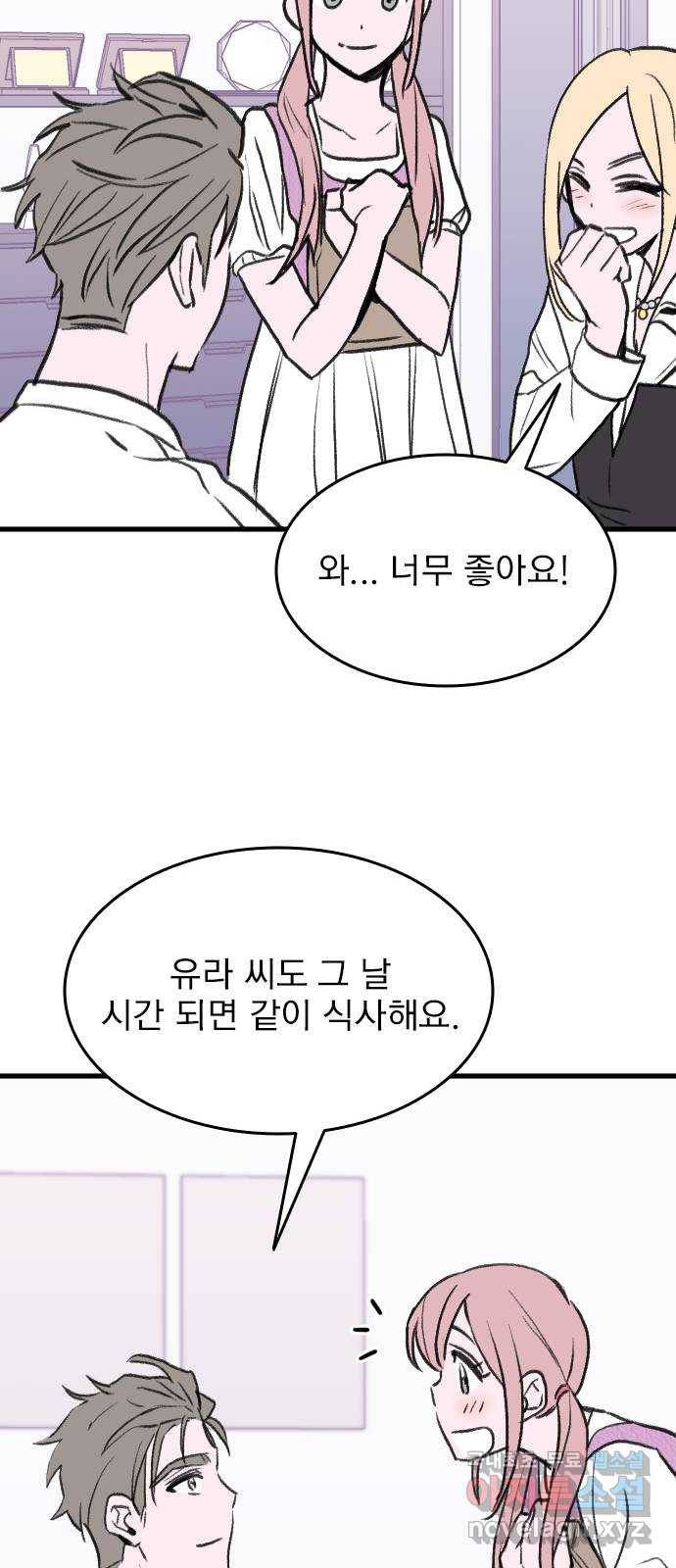 6월의 라벤더 24화 36