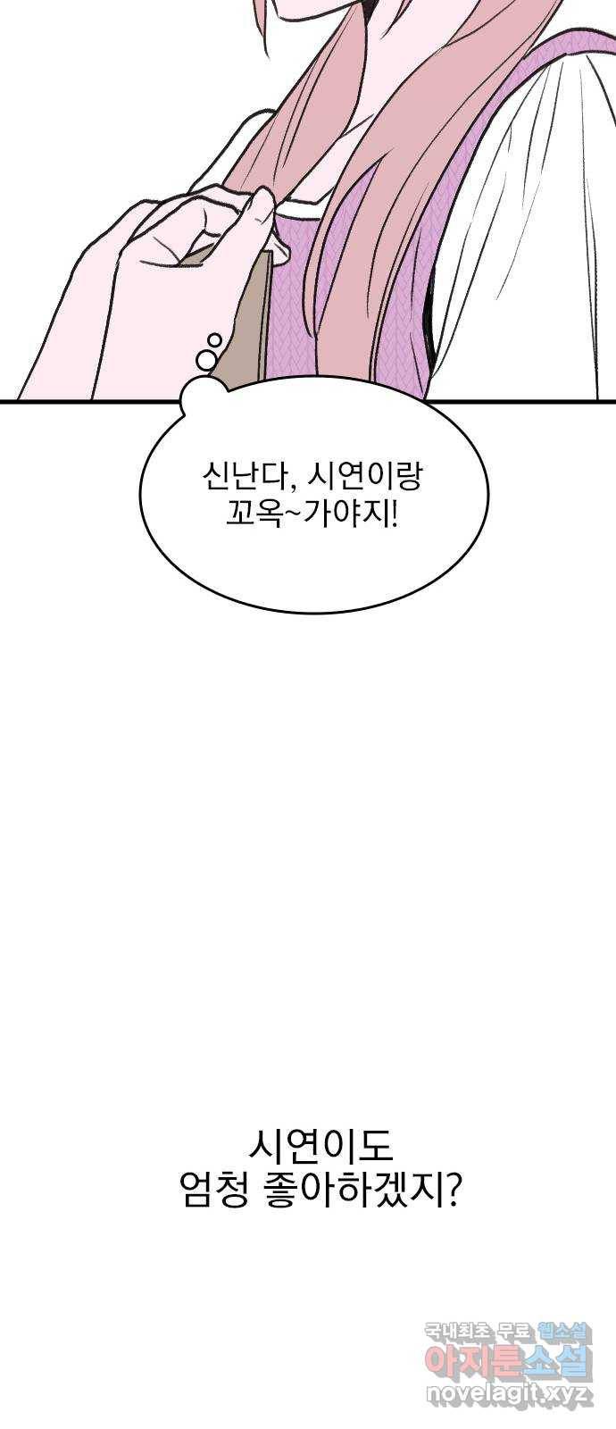 6월의 라벤더 24화 38