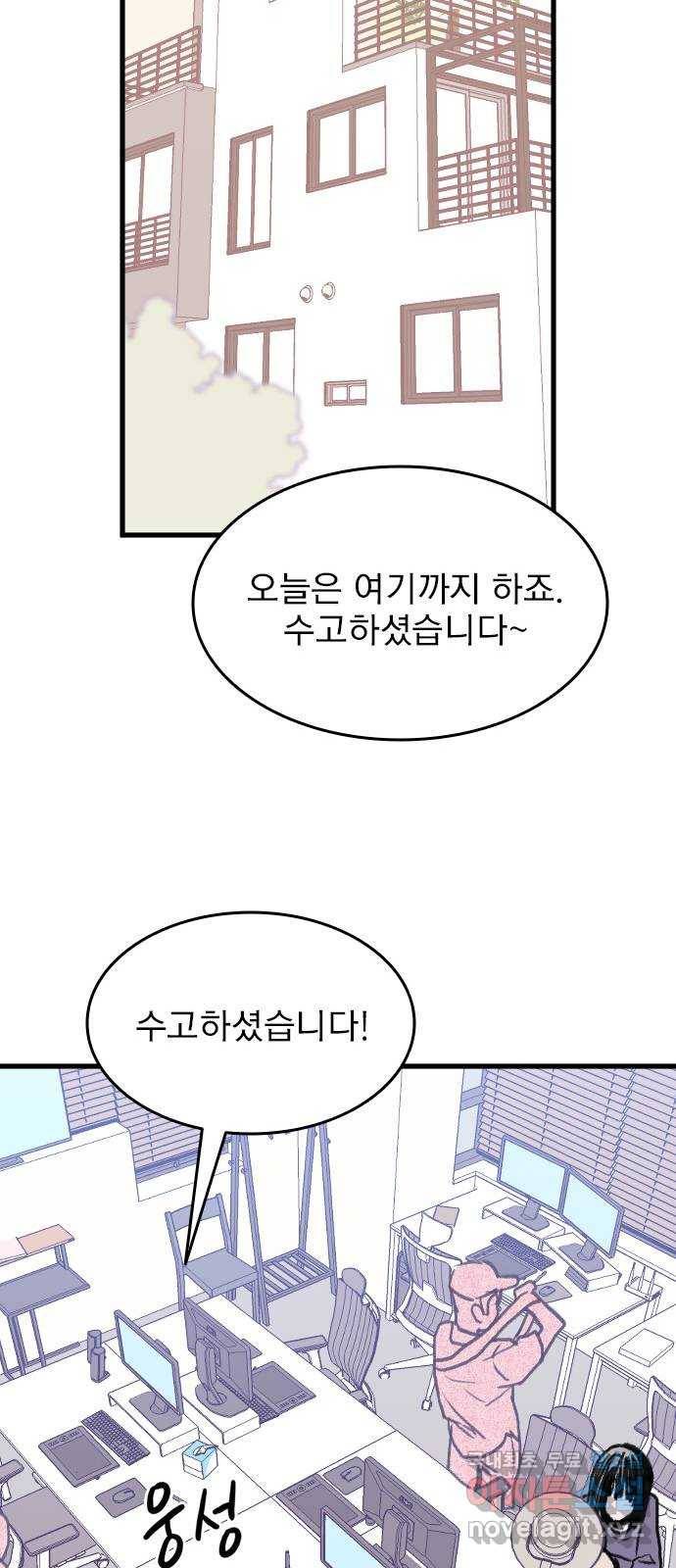 6월의 라벤더 24화 41