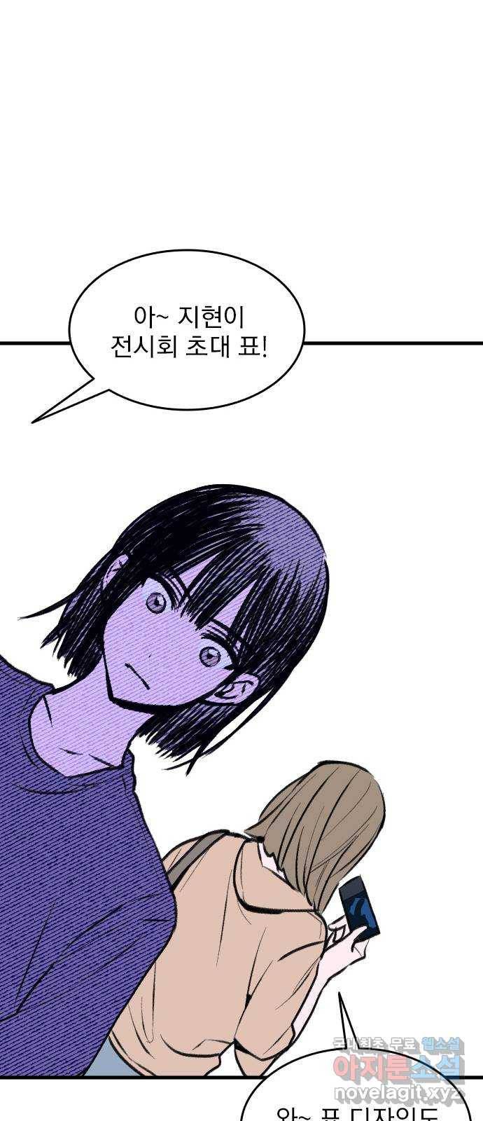 6월의 라벤더 24화 44