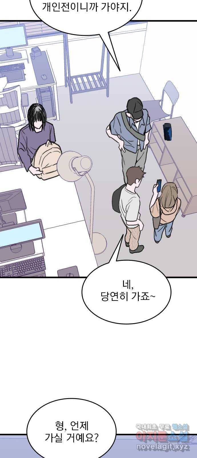 6월의 라벤더 24화 46