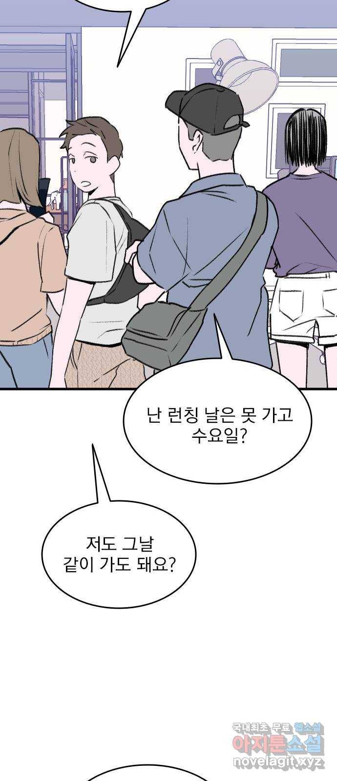 6월의 라벤더 24화 47