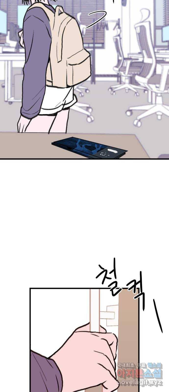 6월의 라벤더 24화 52