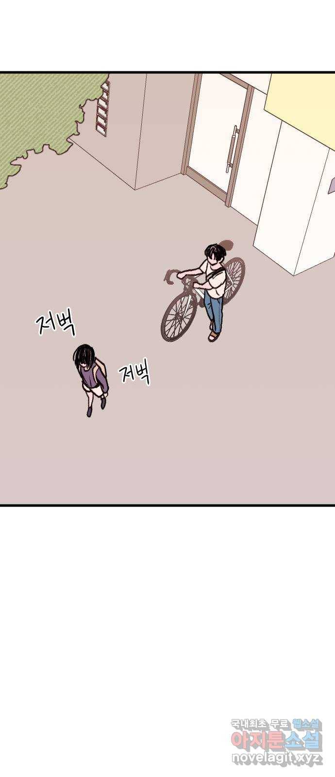 6월의 라벤더 24화 57